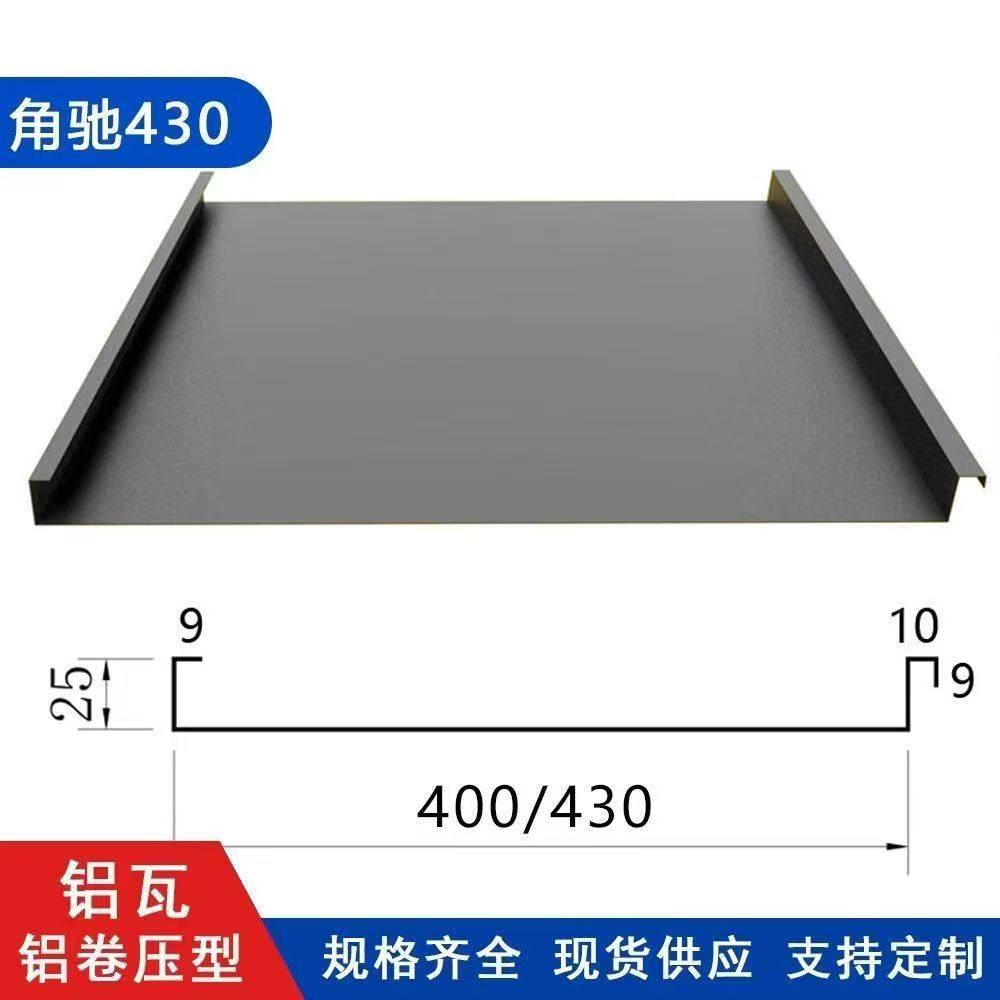 铝镁锰屋面瓦铝瓦65-430型直立锁边铝镁锰板铝镁锰屋面板铝瓦镁锰,金属材料及制品,铝板/铝扣板/铝吊顶/铝方通,淘宝优惠券,粉丝福利购,淘宝优惠卷