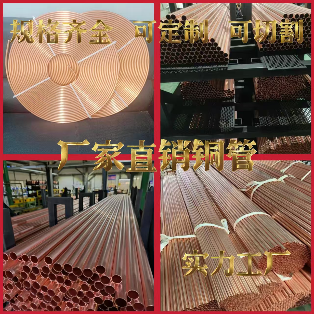 铜管紫铜铜管空调铜管无缝紫铜管盘管6/8/10/12mm铜管空心圆管