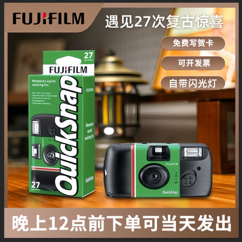 新款富士柯达一次性胶片卷相机傻瓜防水旅行婚礼学生粉丝生日礼物 - 封面
