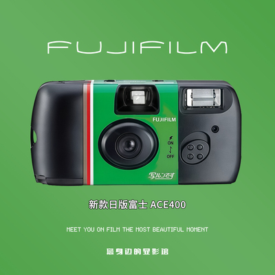 富士柯达一次性胶片卷相机礼物