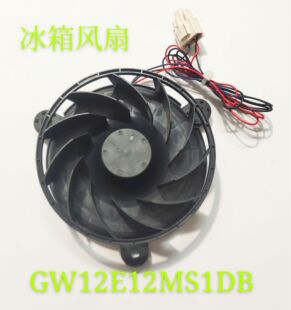 适用海尔 容声冰箱风扇电机GW12E12MS1DB-52Z32 无霜冰箱风扇风机