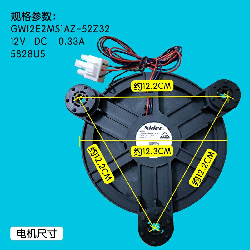 适用海尔冷藏冷冻室直流冰箱风扇BCD-251WDBD.GW12E12MS1AZ-52Z32