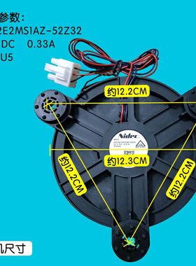 适用海尔冷藏冷冻室直流冰箱风扇BCD-251WDBD.GW12E12MS1AZ-52Z32