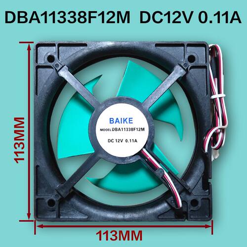 适用于新飞冰箱风扇DBA11338F12M.DC12V风机电机马达