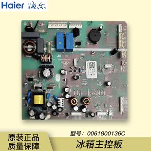 海尔对开门冰箱主控板.电源驱动板控制启动板原装正品0061800136C