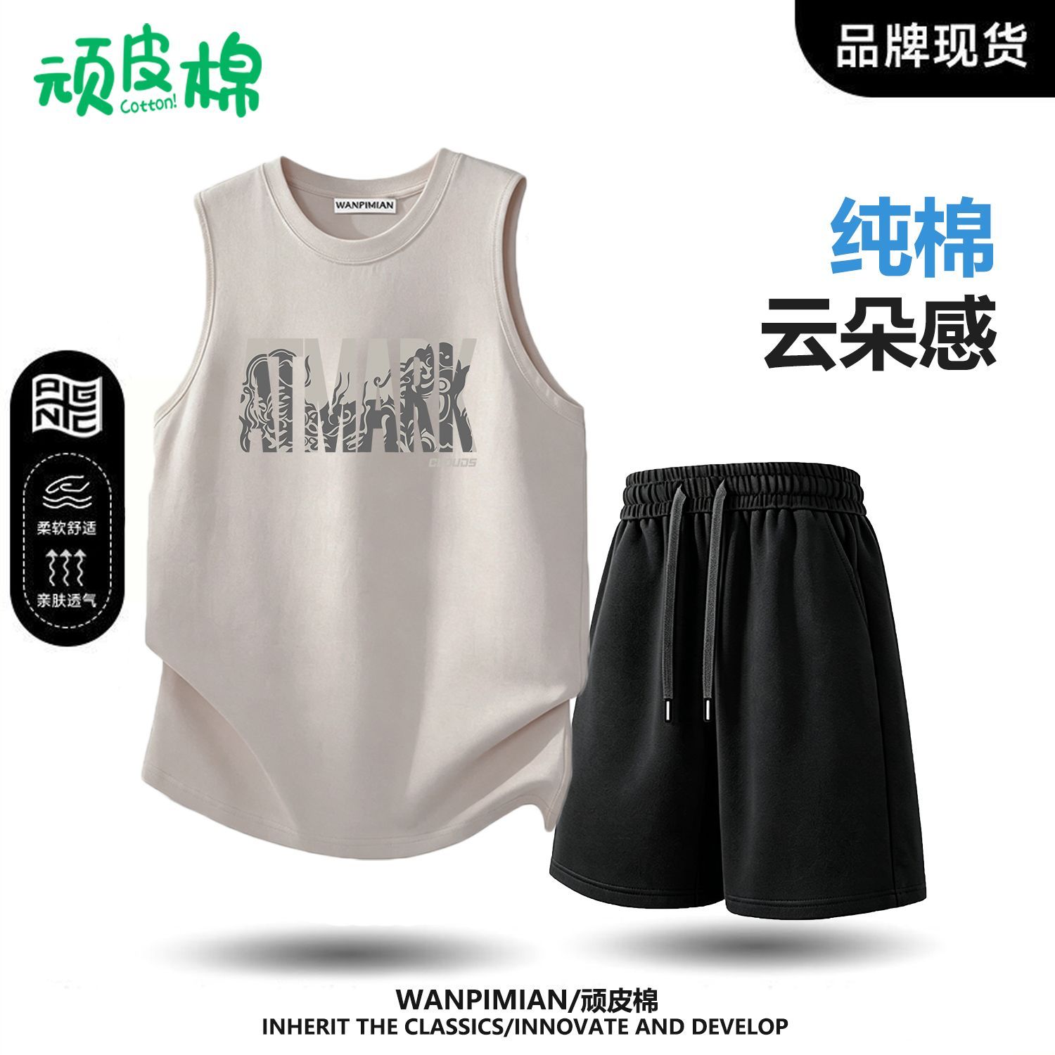 夏季纯棉背心短裤运动健身套装