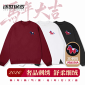 2026年秋冬季 圆领加绒卫衣男女同款 打底衫 逐世保罗刺绣小马 长袖