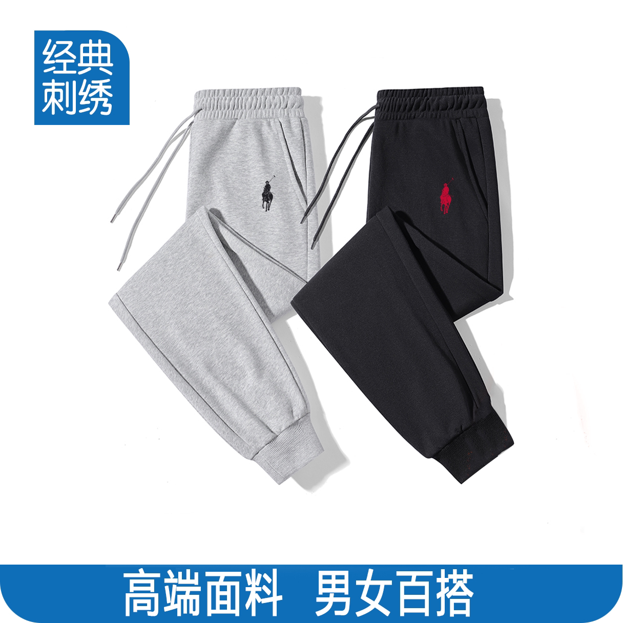 【逐世保罗刺绣-战马】华棉卫裤长裤束脚百搭休闲裤刺绣情侣款00
