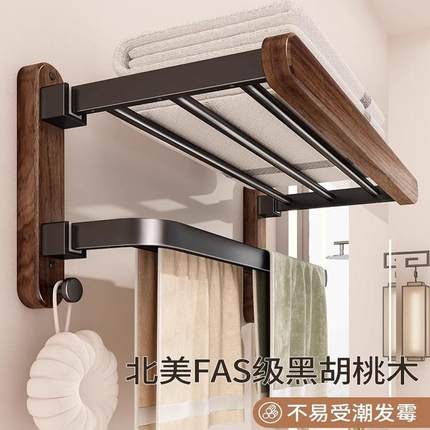 胡桃木可折叠高端卫生间浴巾架免打孔浴室毛巾架置物架一体挂架子