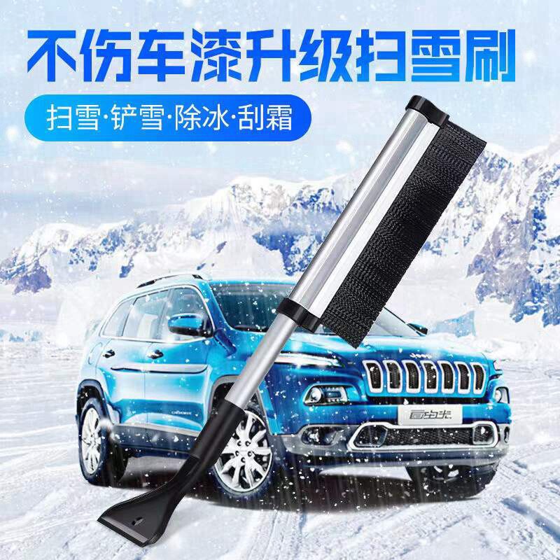 适用长安之星2代星卡s201神骐t20f30汽车刮雪铲车载玻璃清雪铲牛怎么看?