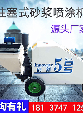 砂浆喷涂机喷浆机经济耐用