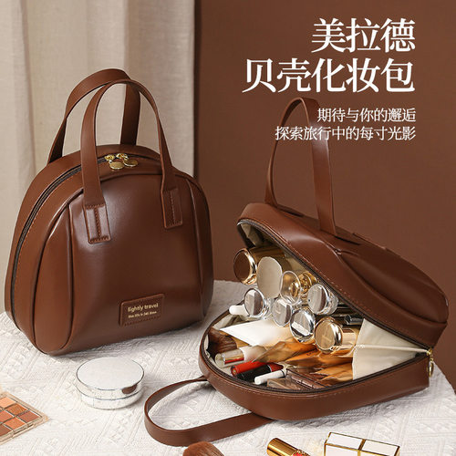 贝壳化妆包大容量分区收纳