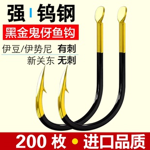鱼钩钨钢黑金鬼牙鱼钩散装 伊势尼歪嘴伊豆新关东无倒刺钓鲫鱼鱼钓