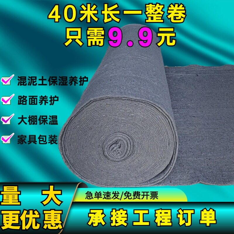 土工布工程布加厚毛毡布大棚保温棉被公路水泥路面养护毯保湿包装