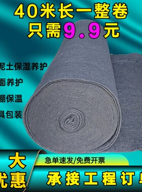 土工布工程布加厚毛毡布大棚保温棉被公路水泥路面养护毯保湿包装