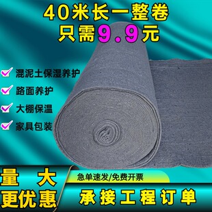 土工布工程布加厚毛毡布大棚保温棉被公路水泥路面养护毯保湿包装