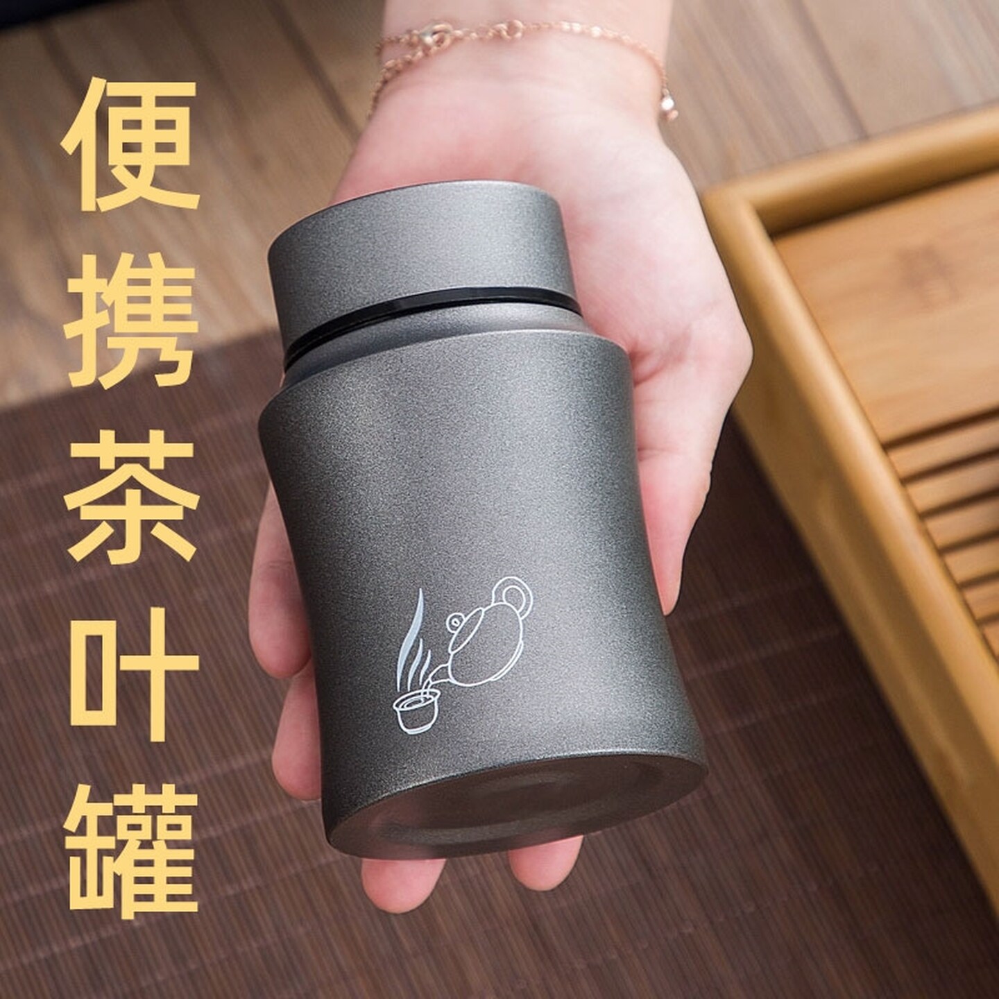 出差小茶叶罐不锈钢随身旅行迷你便携式金属密封罐车载装防潮盒