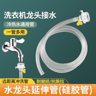 水龙头水管软管带接头加长透明硅胶管万能接头水管子家用自来水管