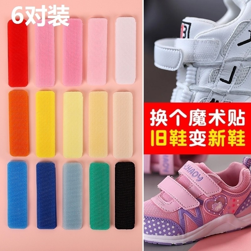 凉鞋粘扣魔术贴毛刺自粘带衣服裤子粘贴条子母固定贴鞋贴粘扣