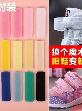 凉鞋粘扣魔术贴毛刺自粘带衣服裤子粘贴条子母固定贴鞋贴粘扣