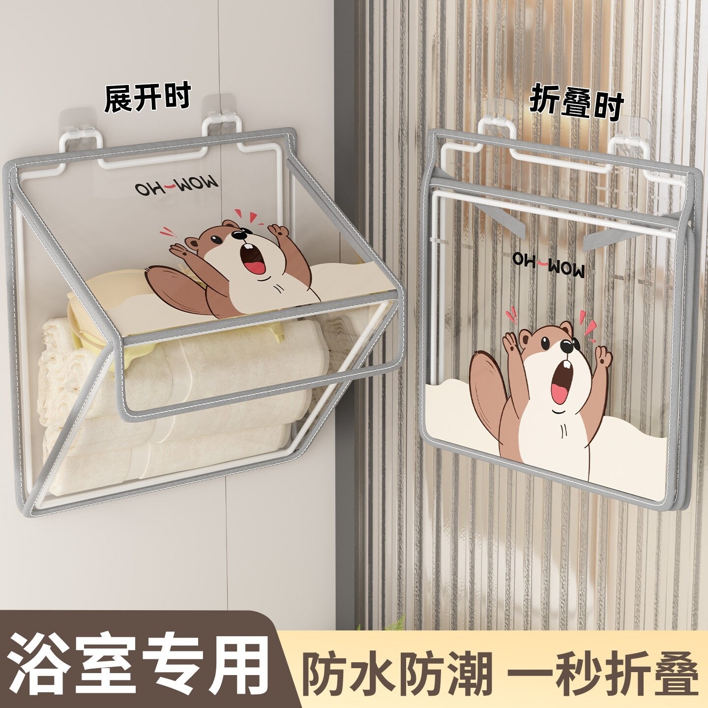 浴室衣物收纳壁挂卫生间洗澡放毛巾浴巾专用防水袋挂袋厕所脏衣篓