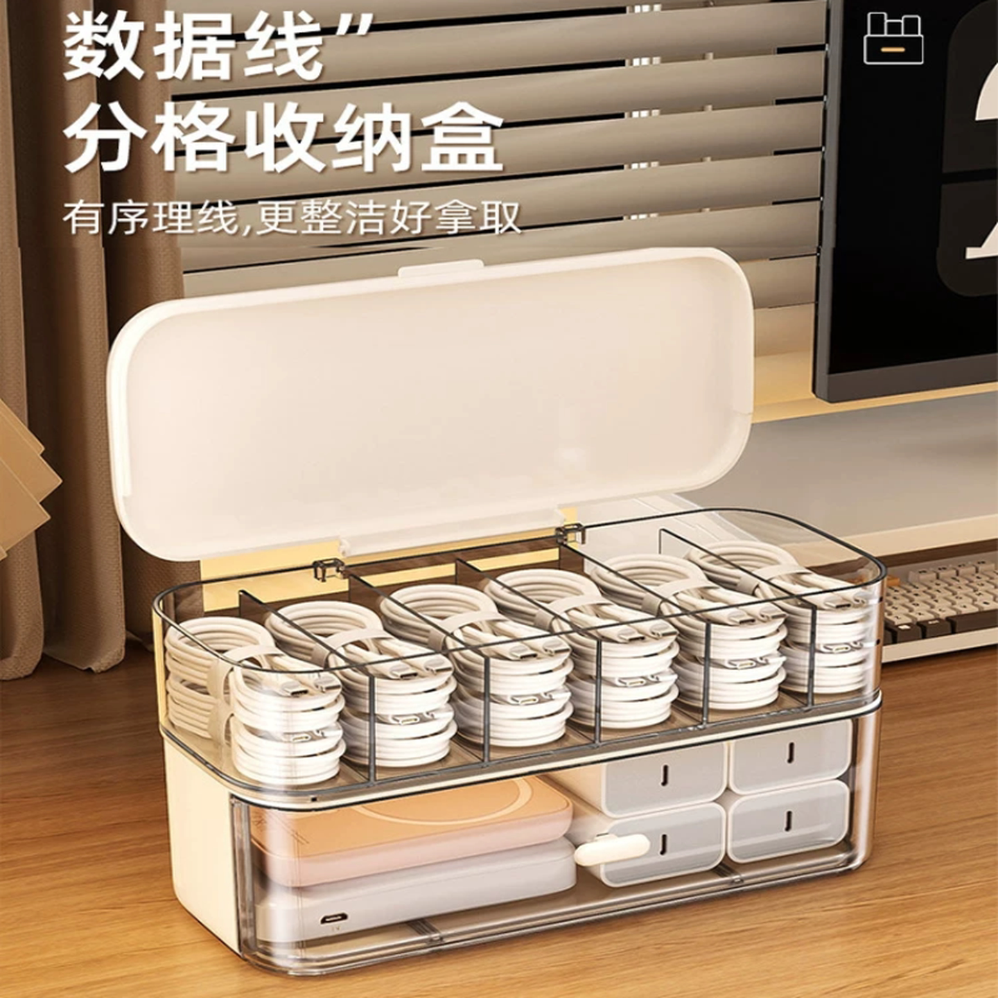 数据线收纳盒大容量充电线插头分区收纳整理神器桌面理线盒集线盒