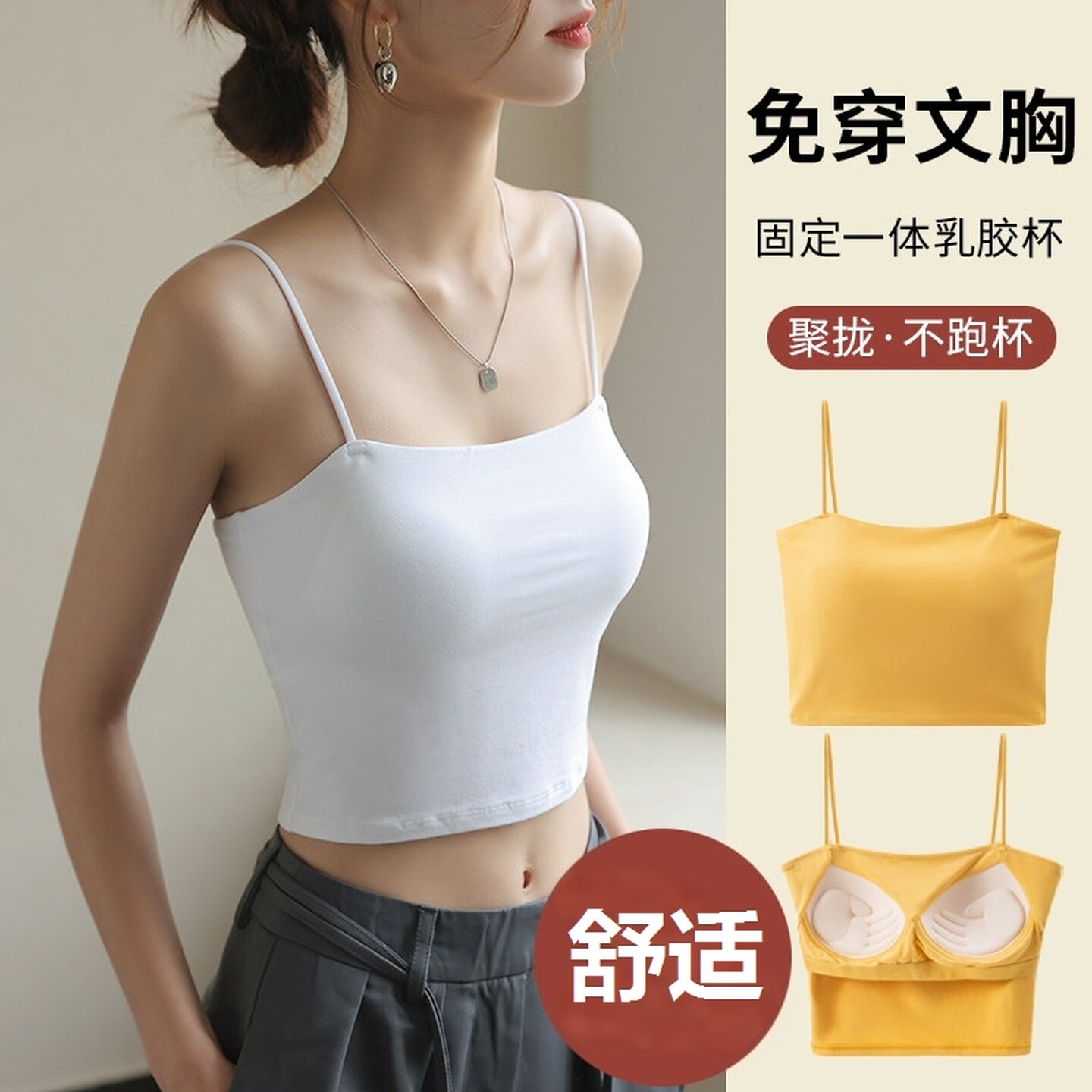 古典舞蹈服吊带背心防走光裹胸抹胸可外穿背心练功中国跳舞专用