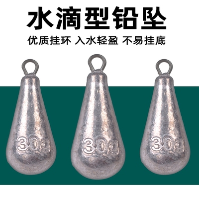 水滴型铅坠水滴铅带环铅坠足重铅坠海竿抛竿坠子筏钓船钓串钩铅坠
