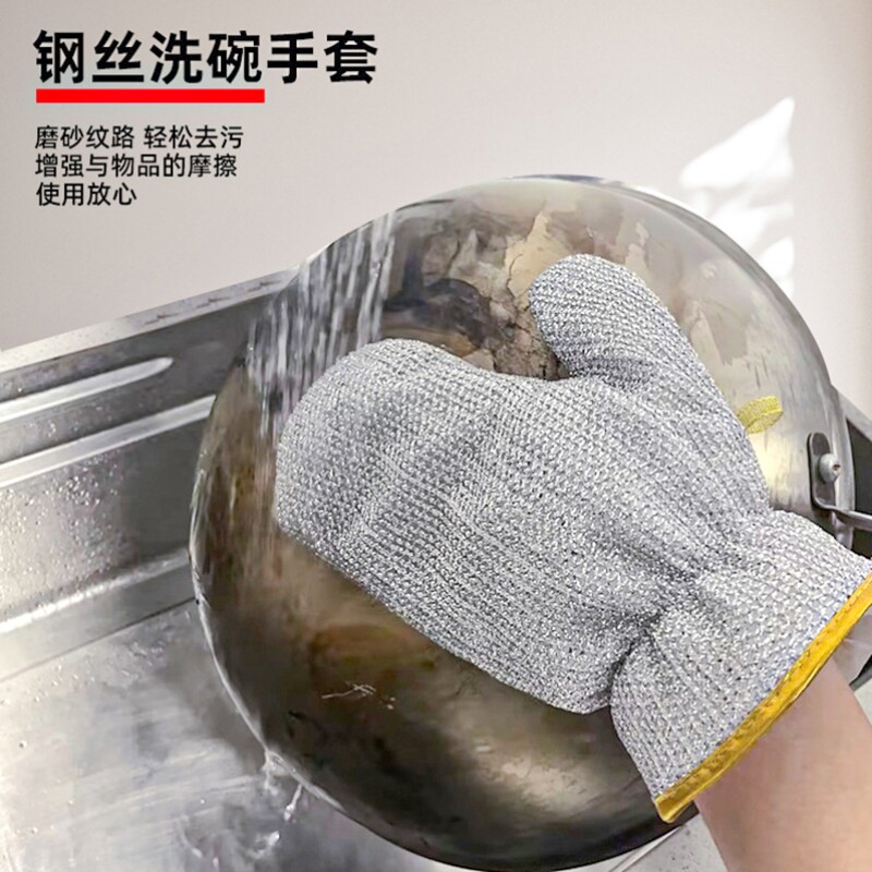 钢丝洗碗手套五指防水清洁隔热烫厨房刷碗女家用家务加厚耐用刷锅
