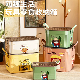 儿童玩具收纳盒大容量多功能家用收纳筐可爱卡通带盖杂物整理箱