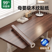 廚房臺面桌面貼紙自粘仿木紋防油污書桌柜子舊家具翻新加厚貼皮