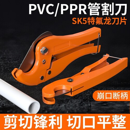 ppr水管剪刀快剪专业剪钳热熔线管铜管割刀切管器管子的专用刀片