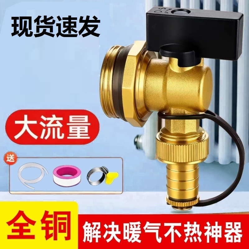 地暖专用阀门分水器放水阀暖气片排水排气排污阀门神器大流量6分