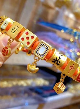 2025源头正宗沙金新款过年新年创意麻将手链随意搭配Diy新年送朋
