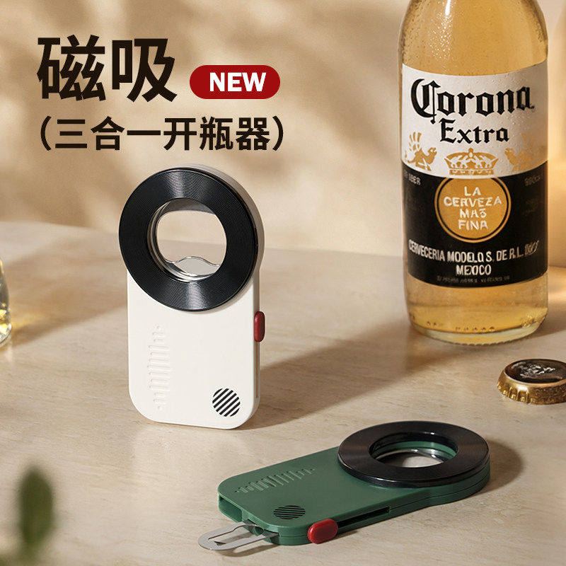 创意唱片三合一开瓶器多功能啤酒开盖器火腿肠划刀便携随身神器