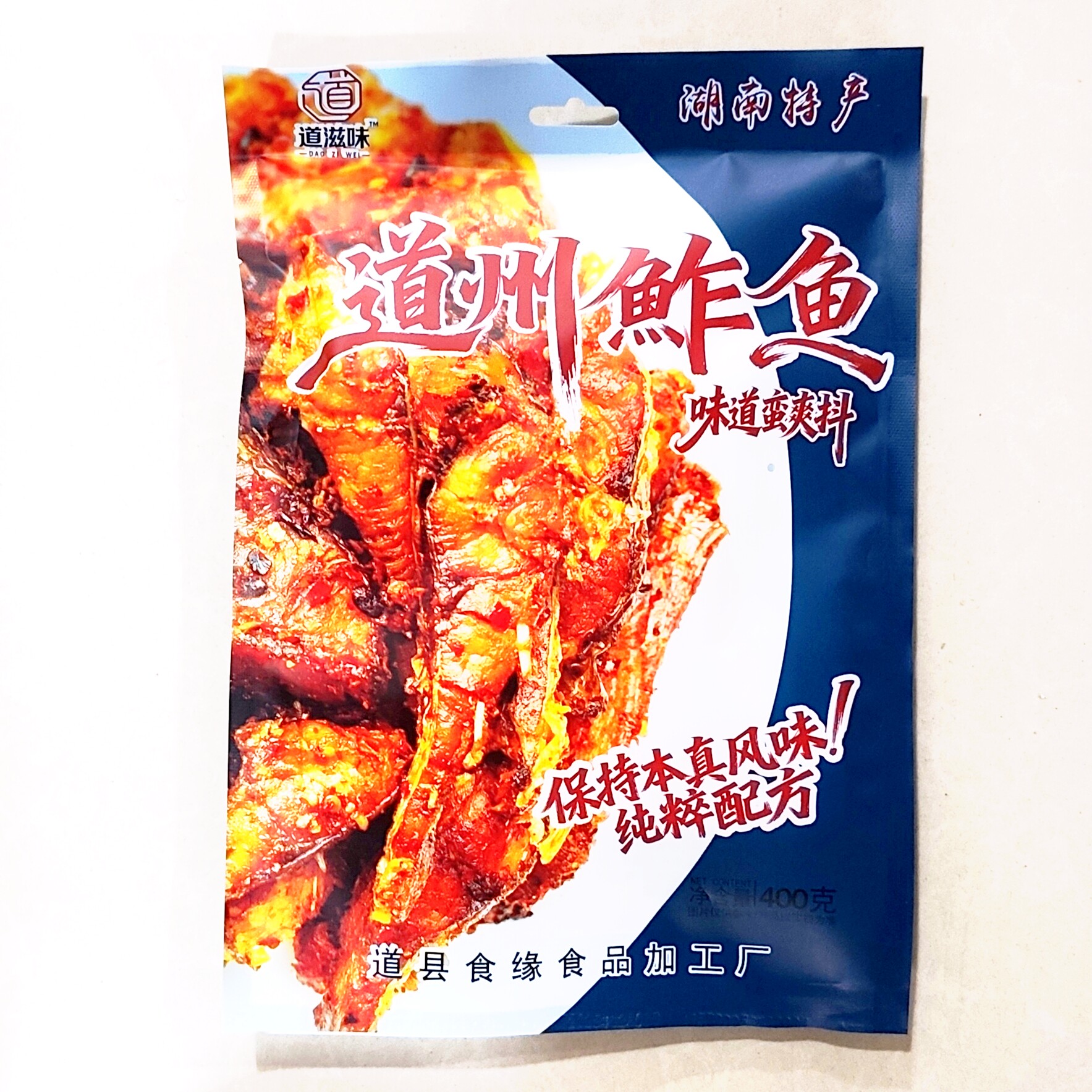 道州鲊鱼 400克袋装 永州道县扎鱼 湖南特产 下饭菜 送礼礼品礼物