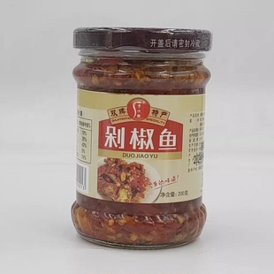潇水缘双牌剁椒鱼200克/瓶湖南辣味下饭菜辣椒鱼送礼礼品永州特产
