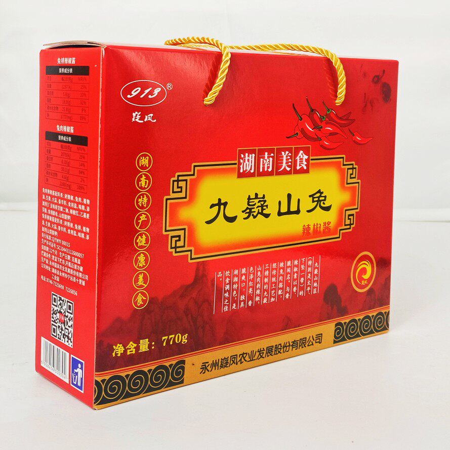 九嶷山兔肉兔排礼盒4瓶装 剁辣椒共770克 嶷凤辣椒酱永州宁远特产