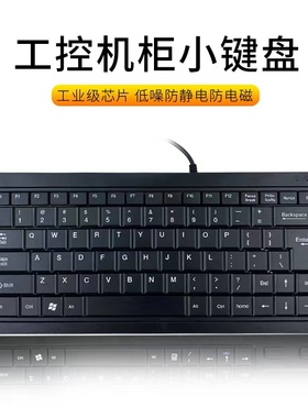工业有线小键盘触控一体键盘带HUP扩展口防静电抗干扰