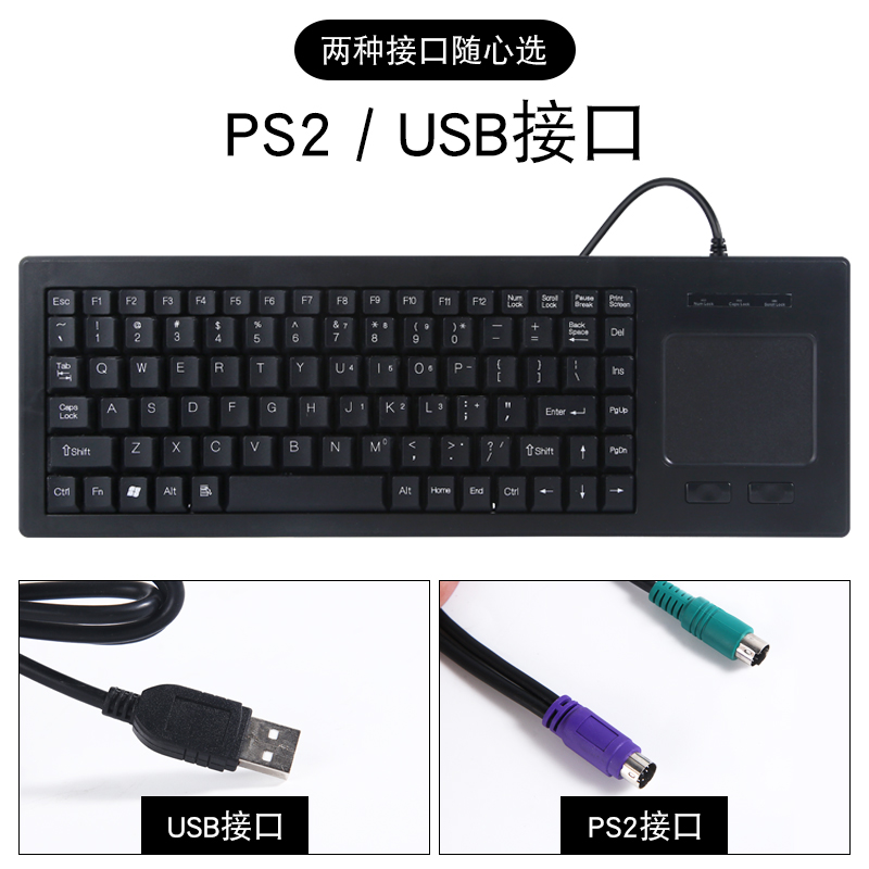 键盘有线usb接口触摸板