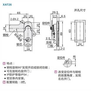 怡合达 XAT26平面锁 把手拉起式 转动B型自动化门锁工业设备电箱锁