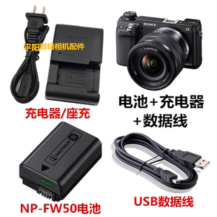 充电器 NEX5N FW50电池 C3微单相机NP 数据线 索尼NEX7 NEX5C NEX