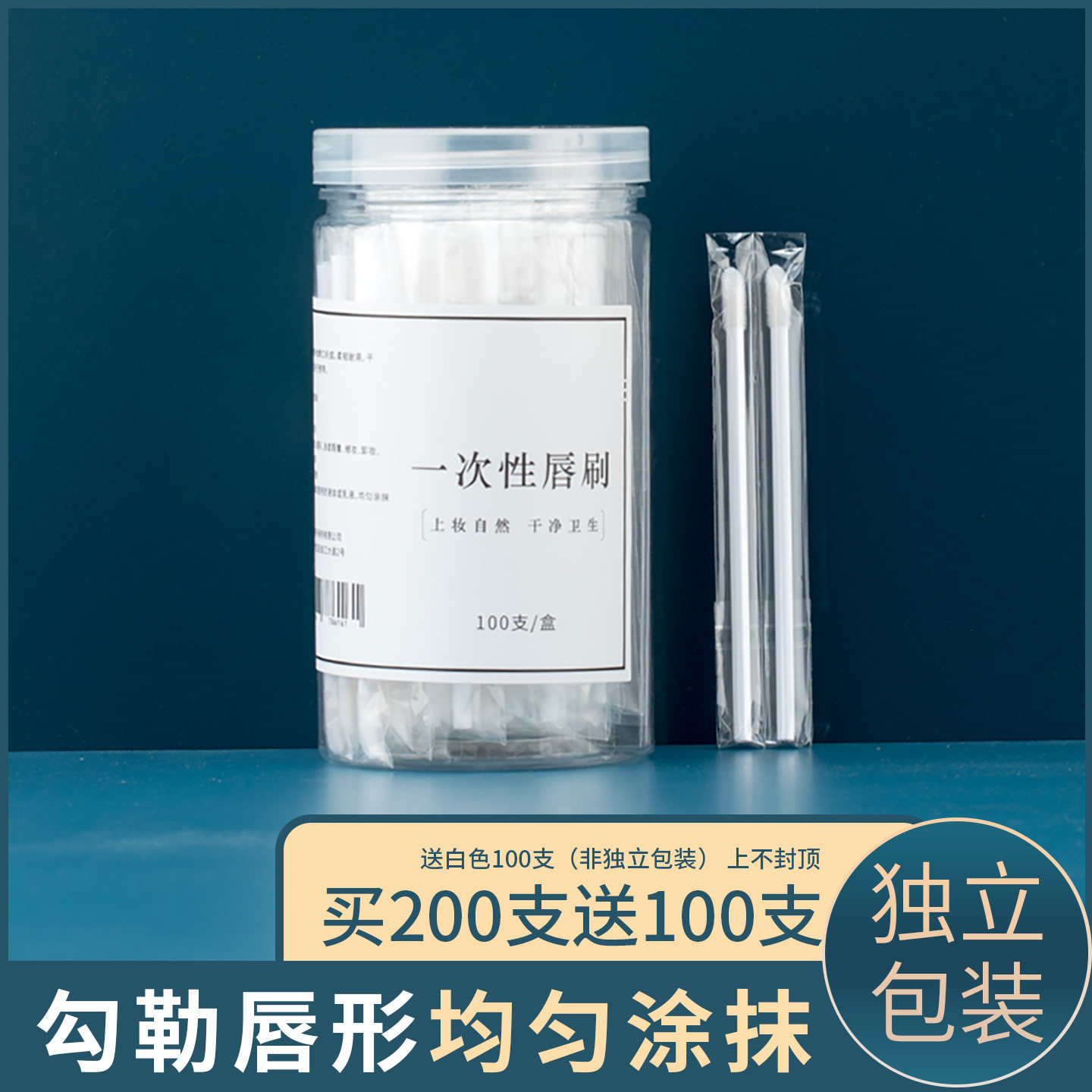 一次性唇刷棒口红刷女便携化妆刷硅胶腮红唇釉化妆师专用独立包装