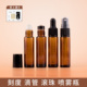 避光滚珠分装 瓶10ml玻璃走珠上药器旅行便携式 滴管精油喷雾空瓶子