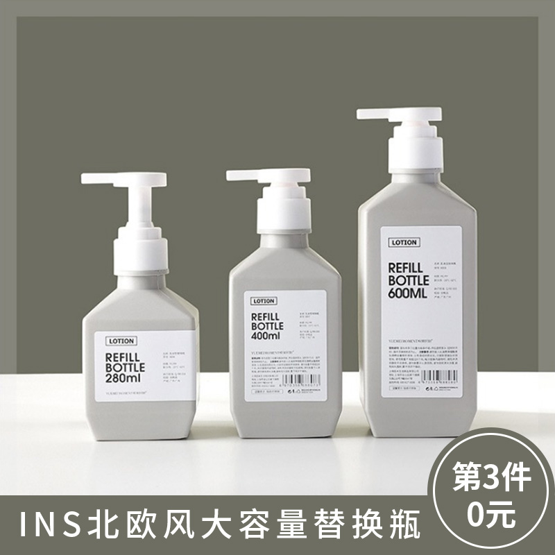 酒店空瓶洗手液大容量乳液瓶