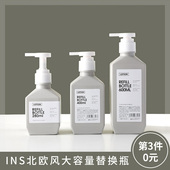 酒店浴室分装 乳液瓶替换大容量空瓶化妆品洗手液洗发沐浴露按压瓶