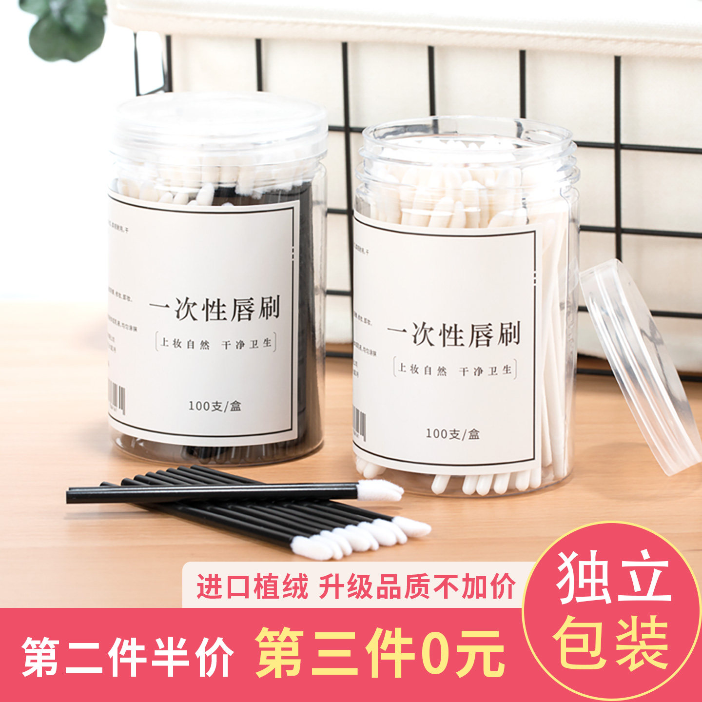 一次性唇刷盒装口红唇彩刷便携小号化妆刷棒女化妆师用工具100支