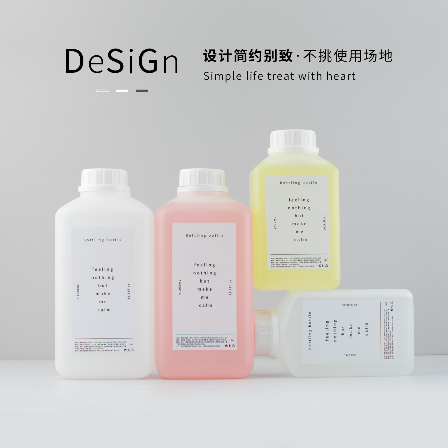 洗衣液分装瓶大容量消毒液