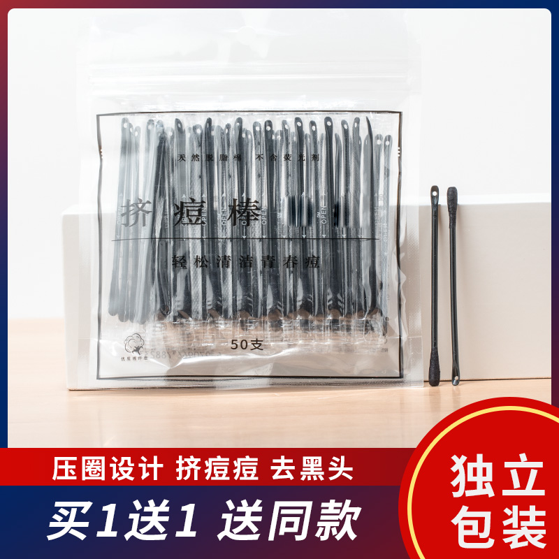 棉签祛痘化妆一次性掏耳朵