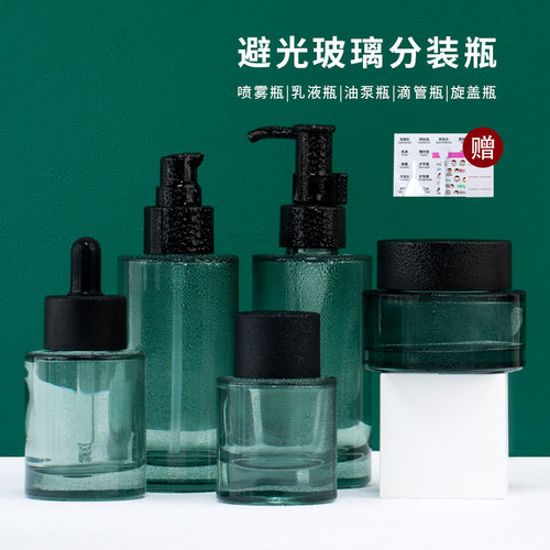 避光玻璃瓶喷雾乳液油泵滴管